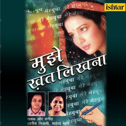 Mujhe Khat Likhna Altaf Raja MP3 Download
